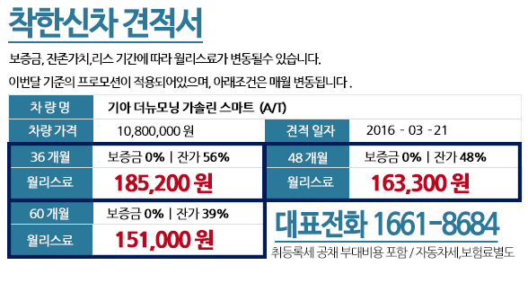 착한장기렌트리스 이미지