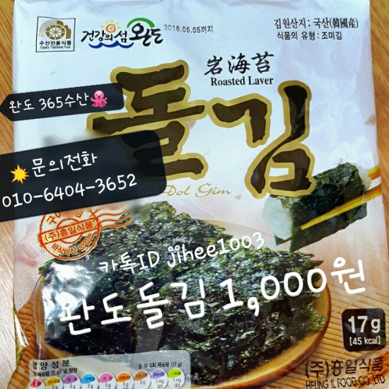 건어물365 이미지