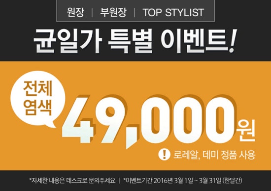 로즈마리헤어 이미지
