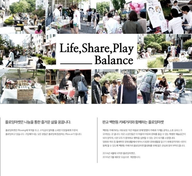 플로잉 이미지