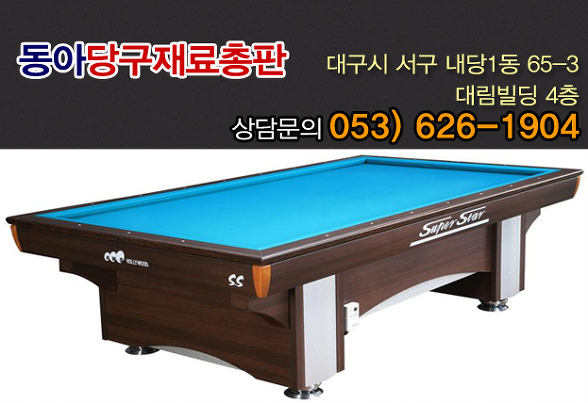 동아광고재료 이미지