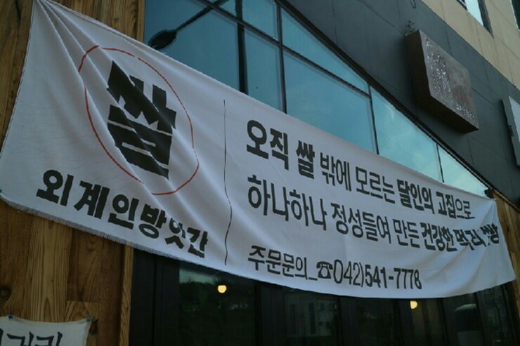 외계인방앗간 이미지
