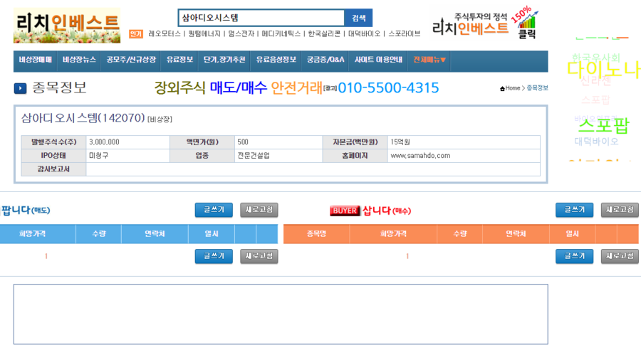 (주)디오시스템 이미지