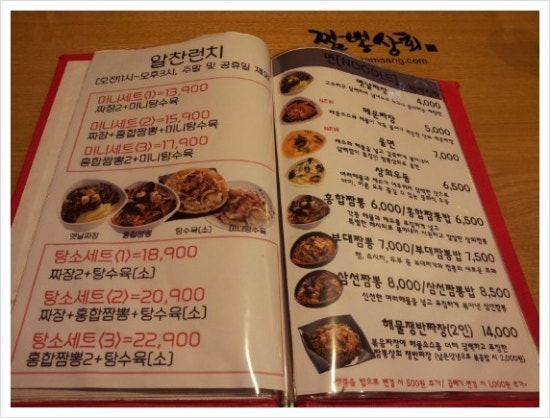 옛날짜장퓨전우동 이미지