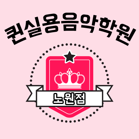 이슬음악학원 이미지