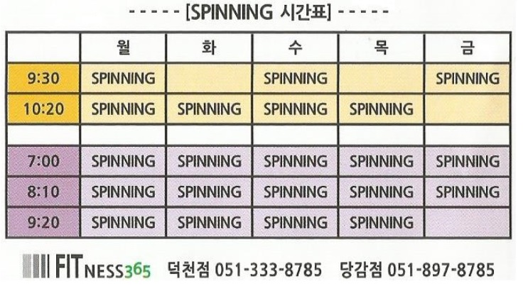 365스피닝 이미지
