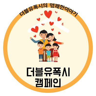 내집사랑 이미지