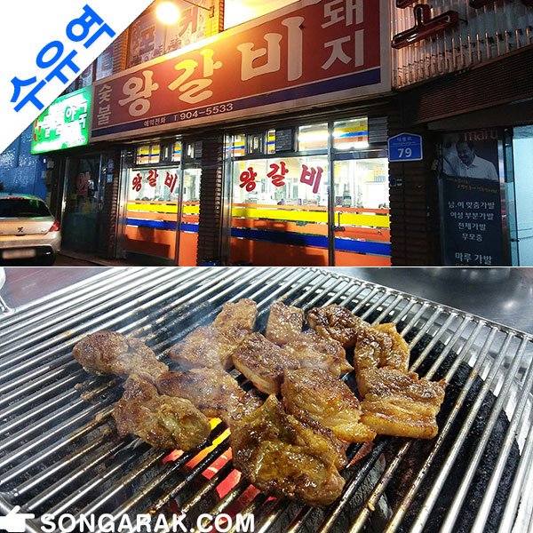 한고집숯불갈비 이미지