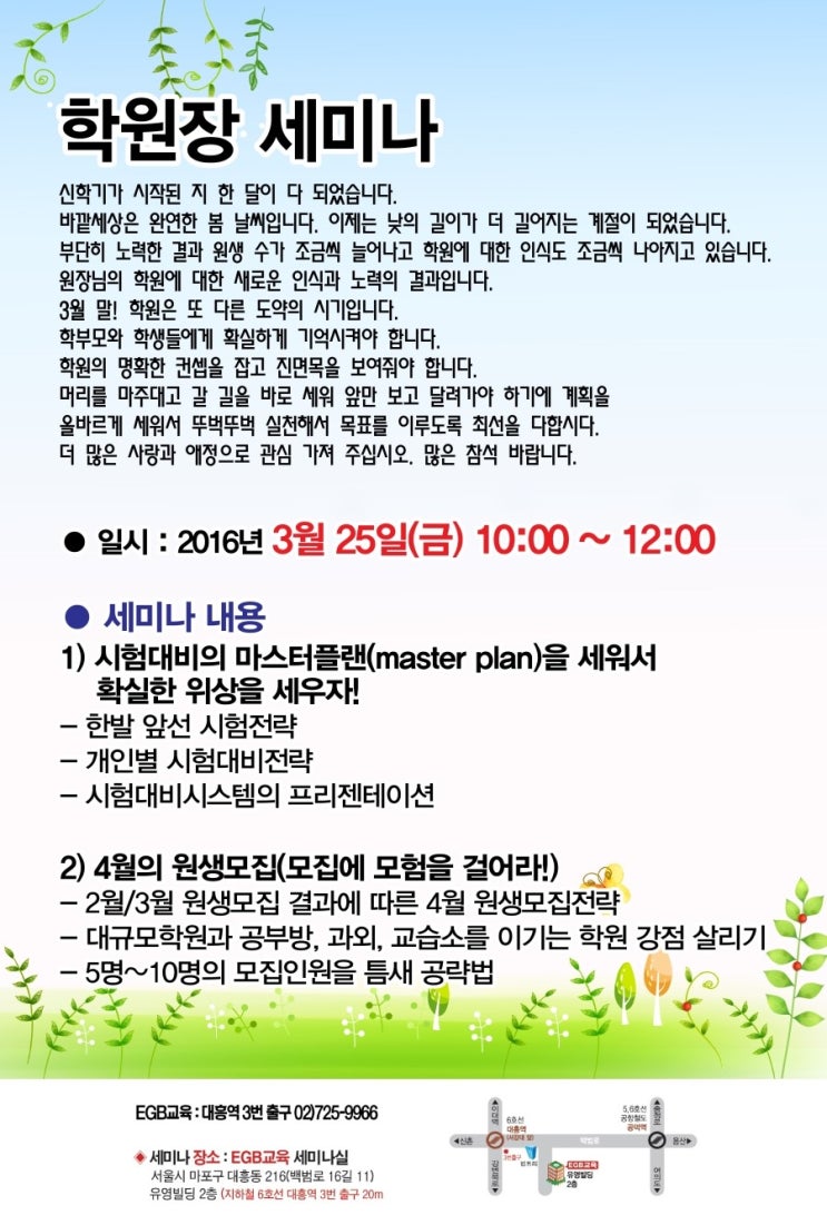 대흥보습학원 이미지