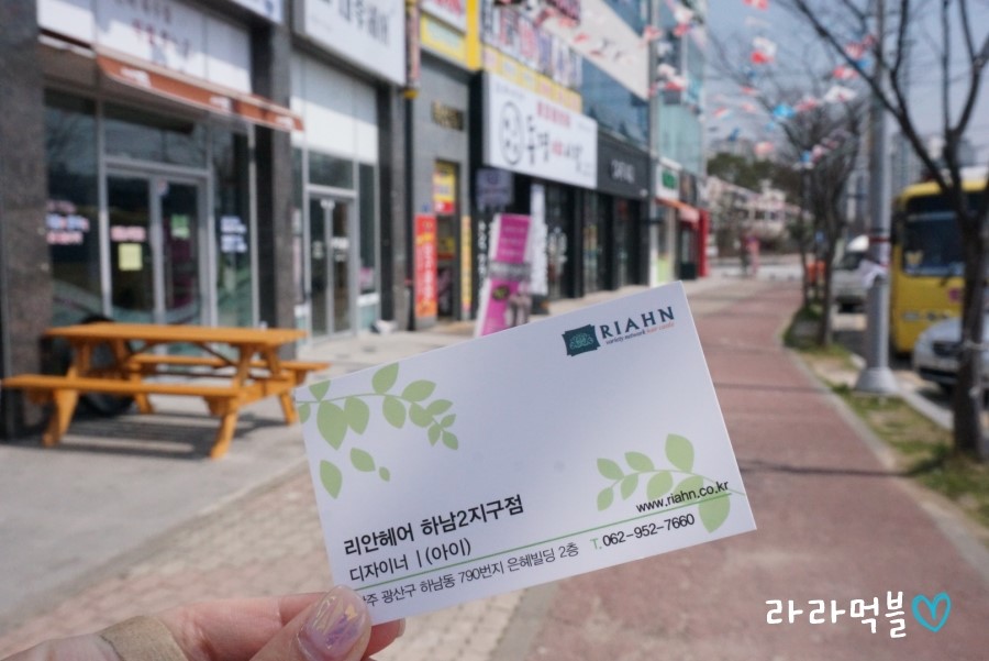 리안헤어 하남2지구점 이미지
