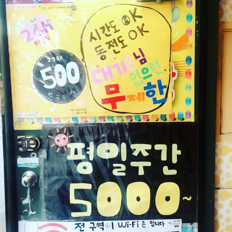 제일노래연습장 이미지