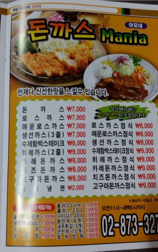 이모네야식 이미지