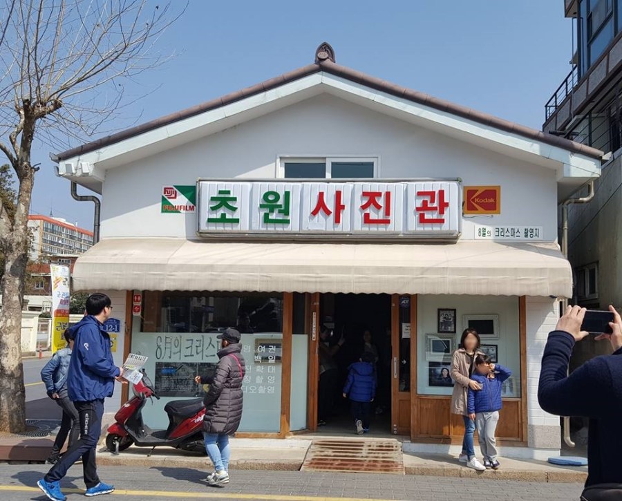 여흥사진관 이미지