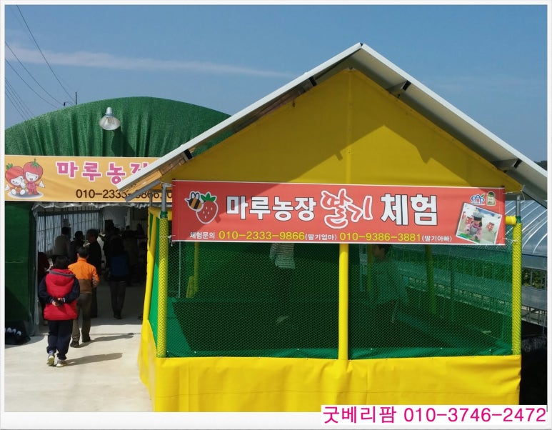 마루체험농장 이미지