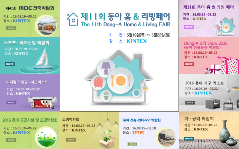동아기획광고 이미지