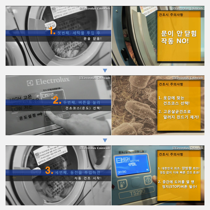 워시엔조이셀프빨래방신림 이미지