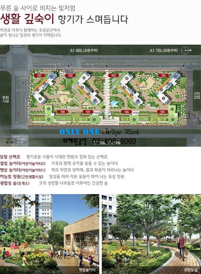 서울위례별초등학교 이미지
