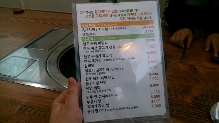 고기박사퇴촌 이미지