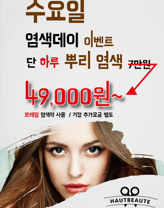 본헤어샵 이미지