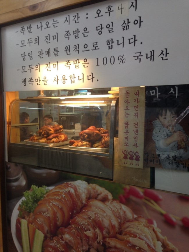 모두의진미족발 이미지
