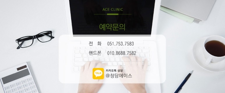 청담에이스의원 이미지