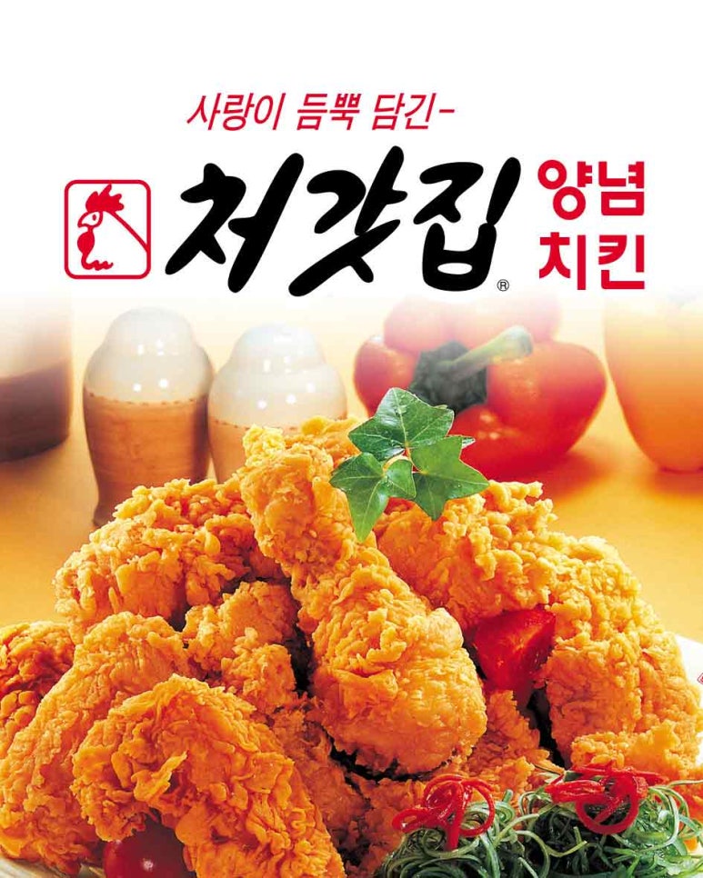 페리카나양념통닭 이미지