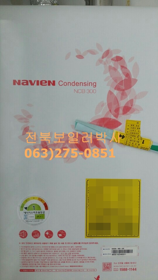 보일러박사 이미지