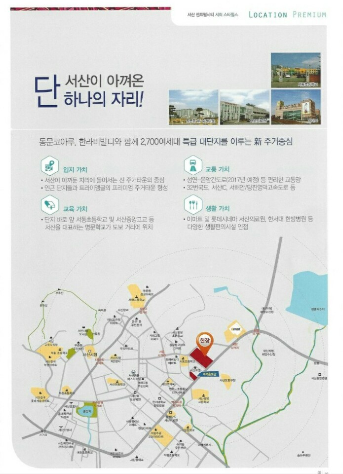 서산로얄 이미지
