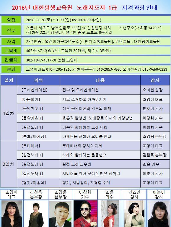 열린여가문화연구소전민자소통교육원 이미지