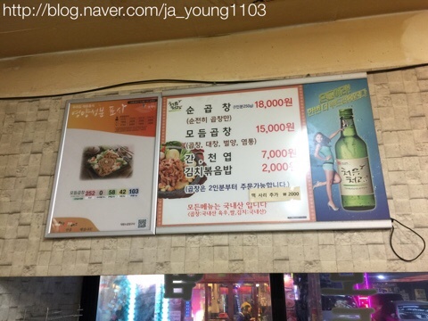 대왕곱창구이 이미지