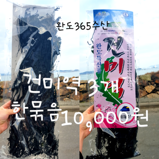 건어물365 이미지