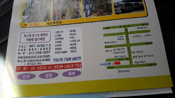 선경문구 이미지