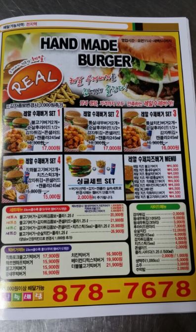 이모네야식 이미지