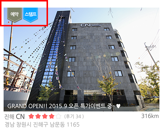 빙고모텔 이미지