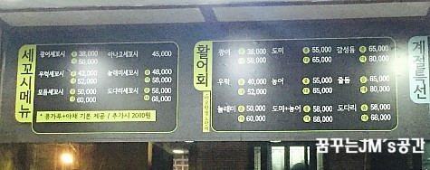 진주세꼬시 이미지