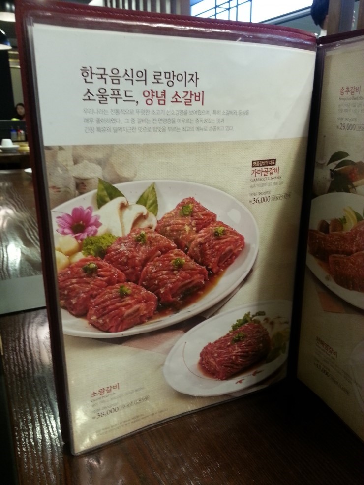 송추가마골 이미지