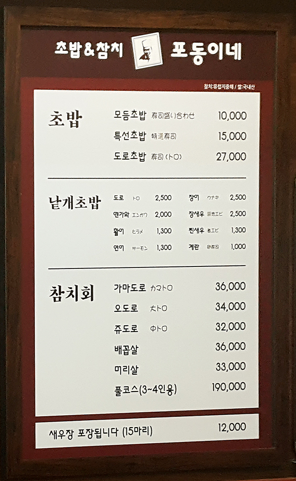 포동이네 이미지
