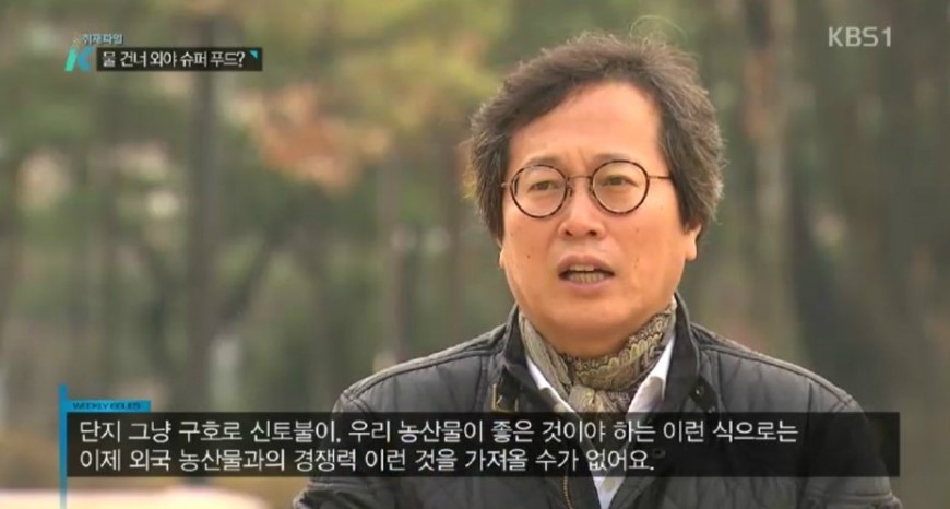 슈퍼우리농산물 이미지