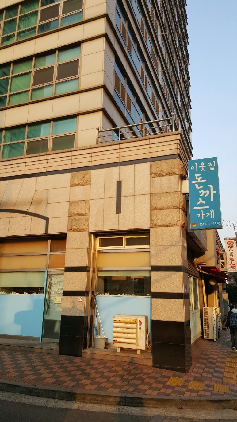 문래동돈까스 이미지