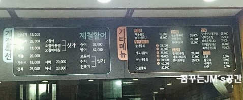 진주세꼬시 이미지