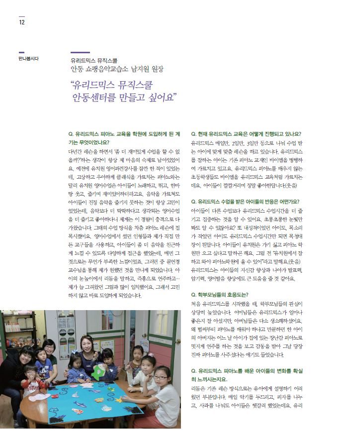 쇼팽음악교습소 이미지