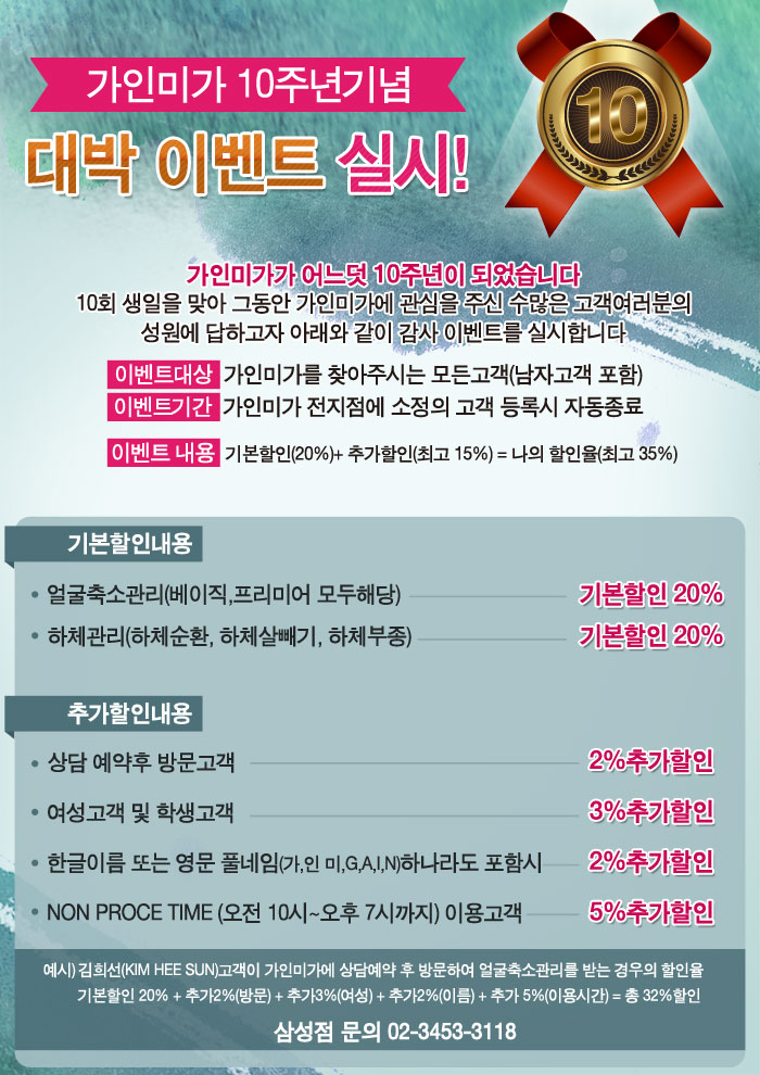 미가 피부샵 이미지