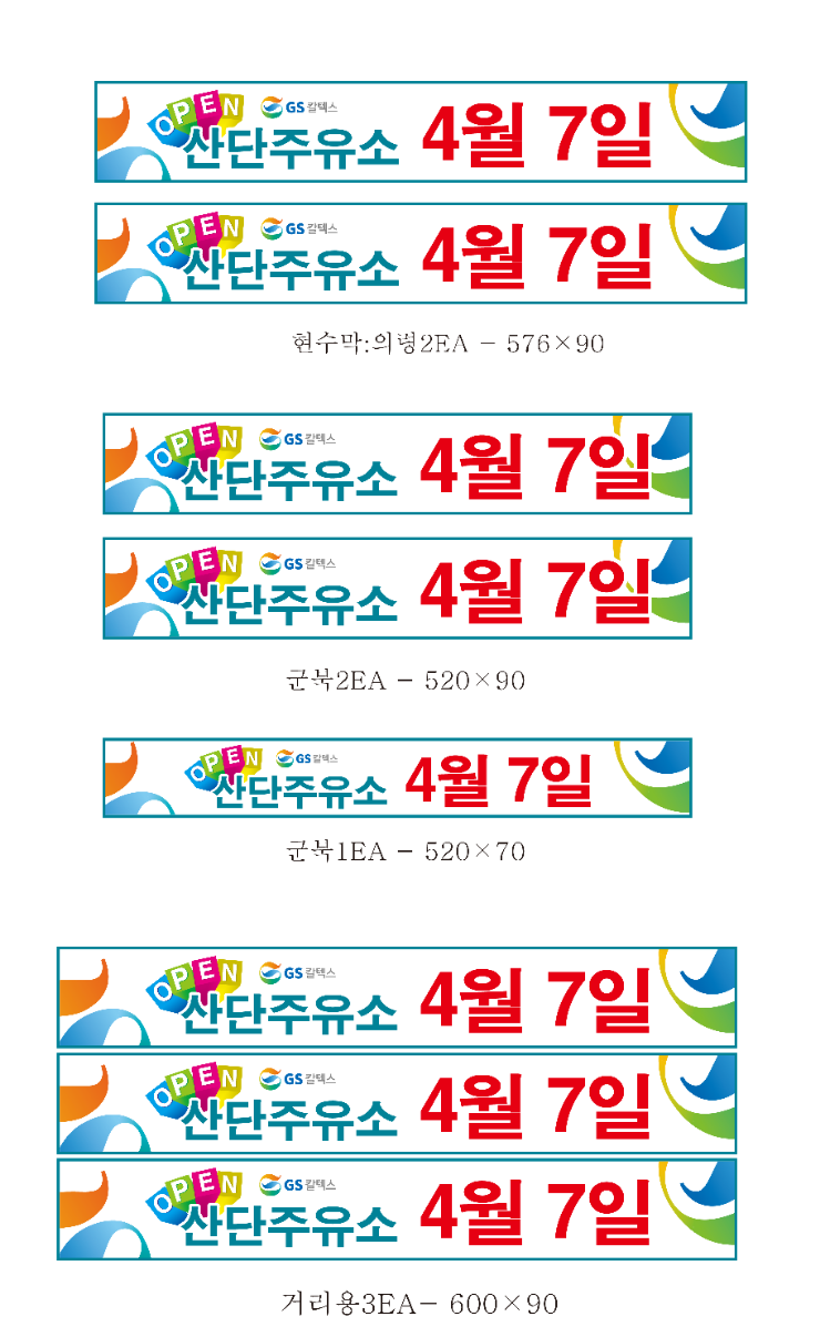 산단주유소 이미지