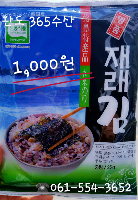 완도수산365 이미지