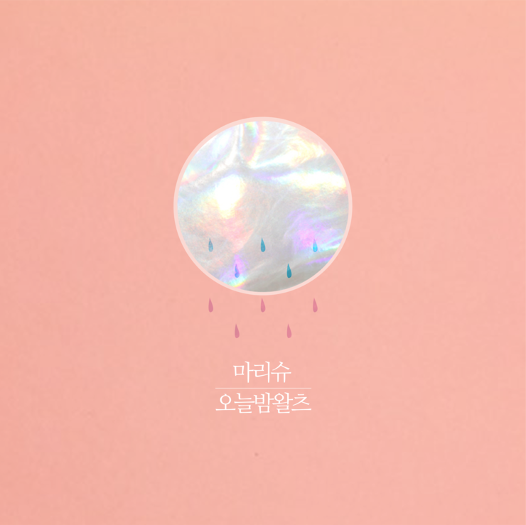 리틀왈츠 이미지