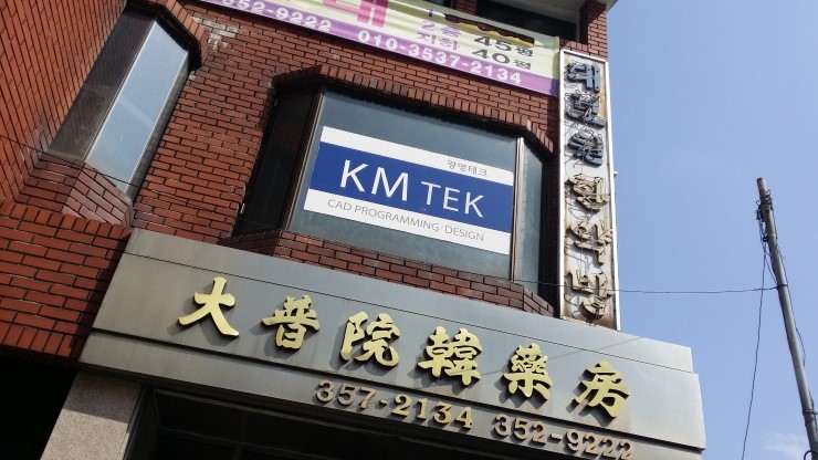 대보한약방 이미지