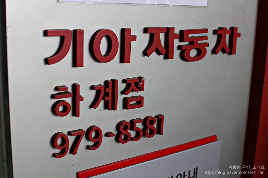 하계점기아오토큐 이미지