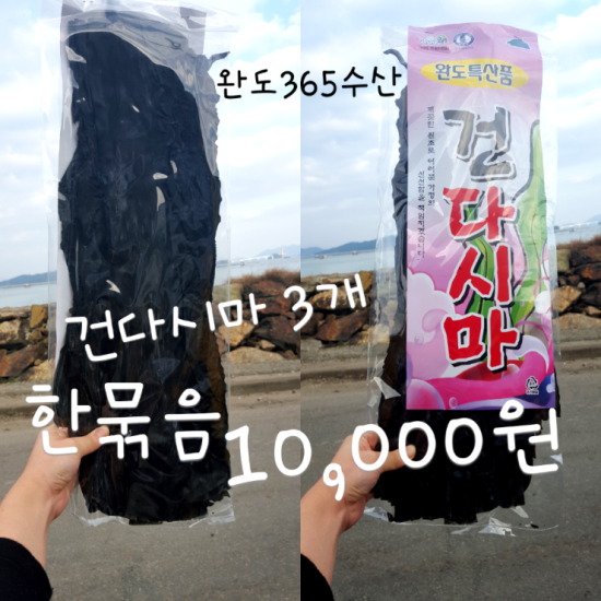 건어물365 이미지