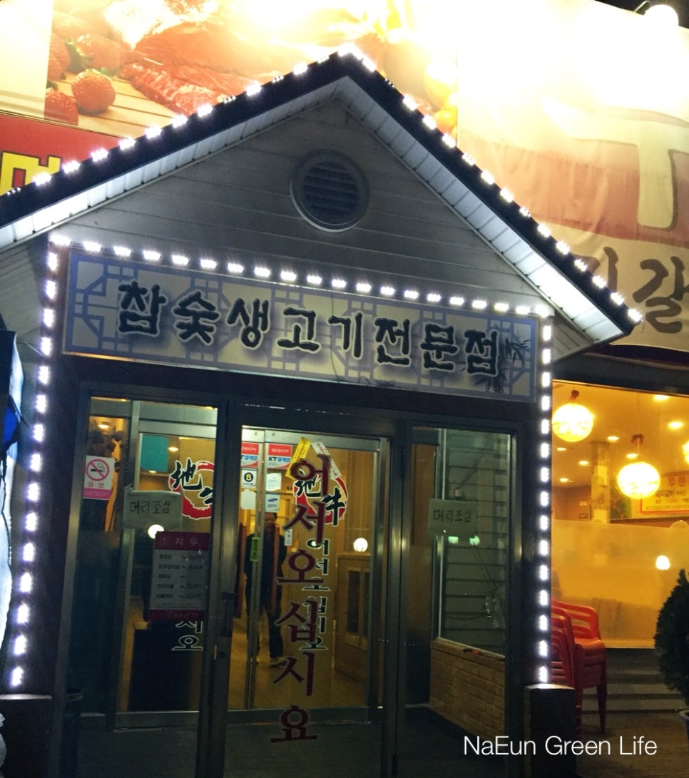 지우돼지갈비 이미지
