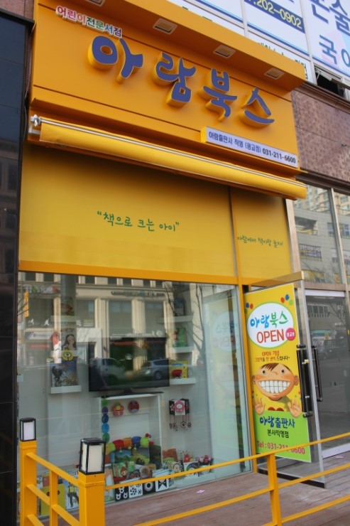 아람북스 이미지